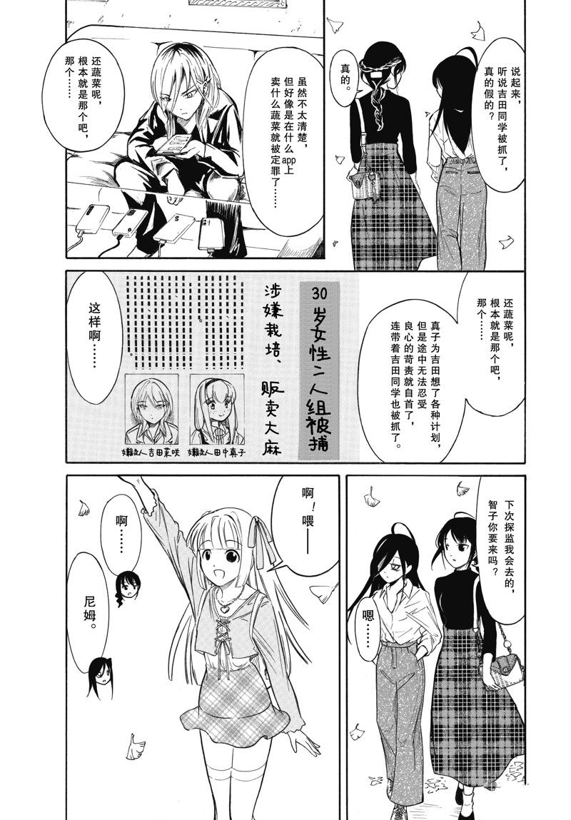 丧女在哪看漫画,第217.5话 试看版3图