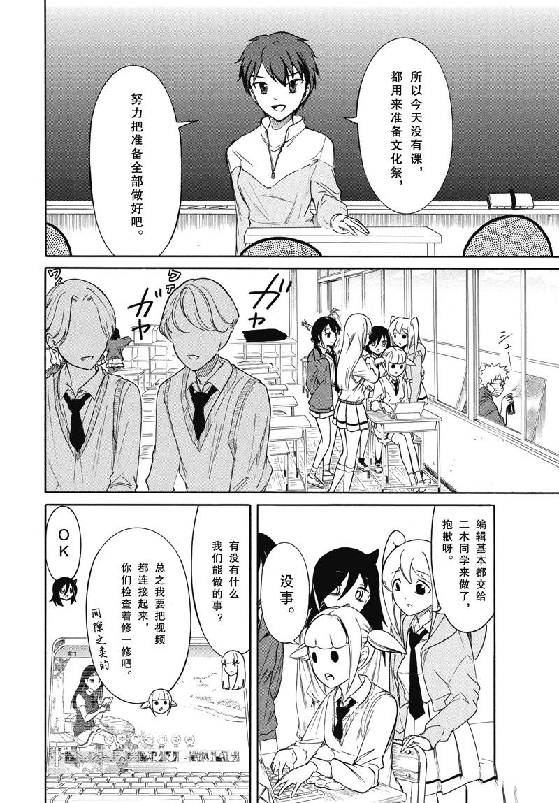 商女不知亡国恨下一句漫画,第213话 试看版2图