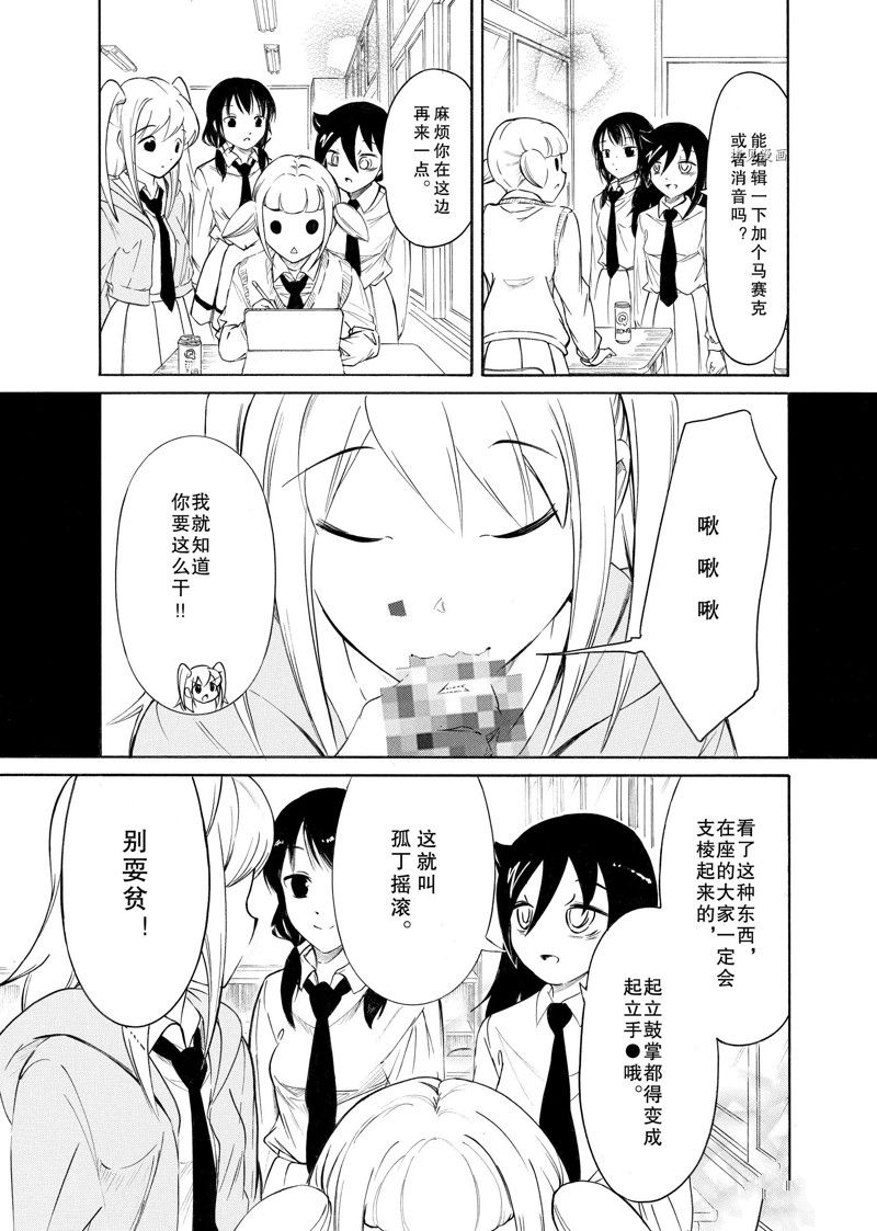 丧女生漫画,第211话 试看版5图