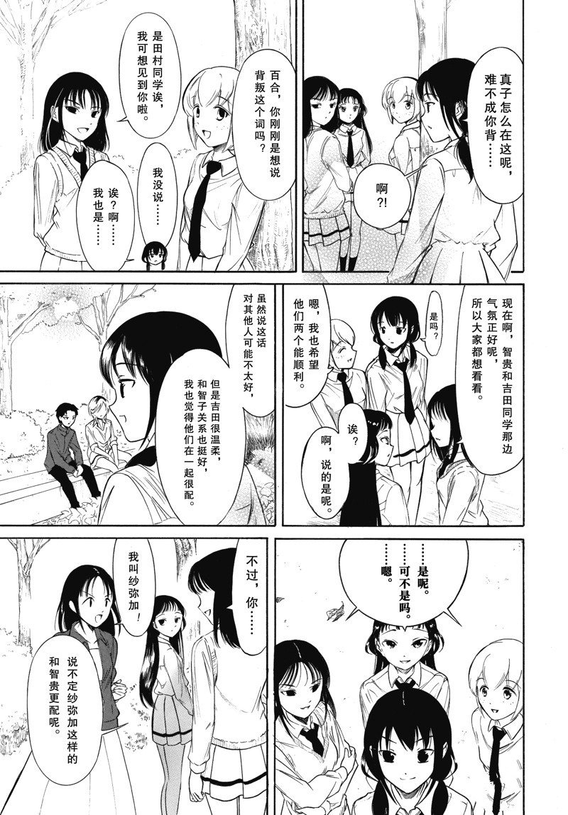 丧女之痛全集漫画,第222.5话2图