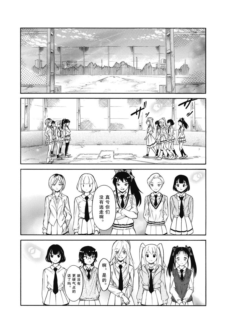 生于忧患死于安乐漫画,第216.6话 试看版5图
