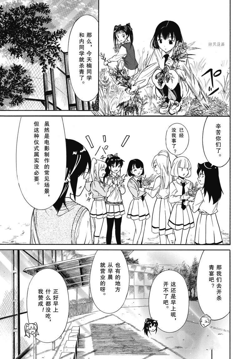 丧女在线观看全集漫画,第209.5话 试看版4图