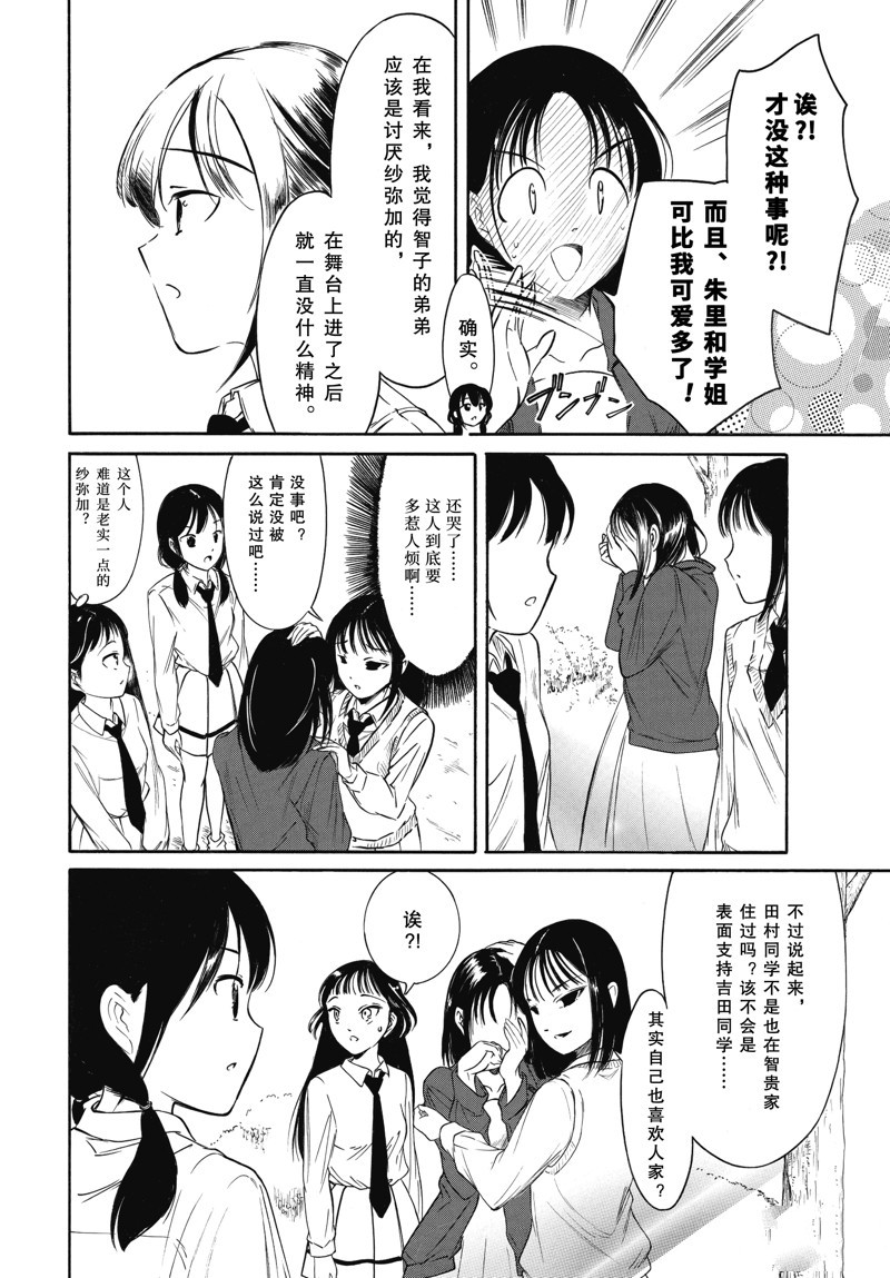 丧女之痛全集漫画,第222.5话3图