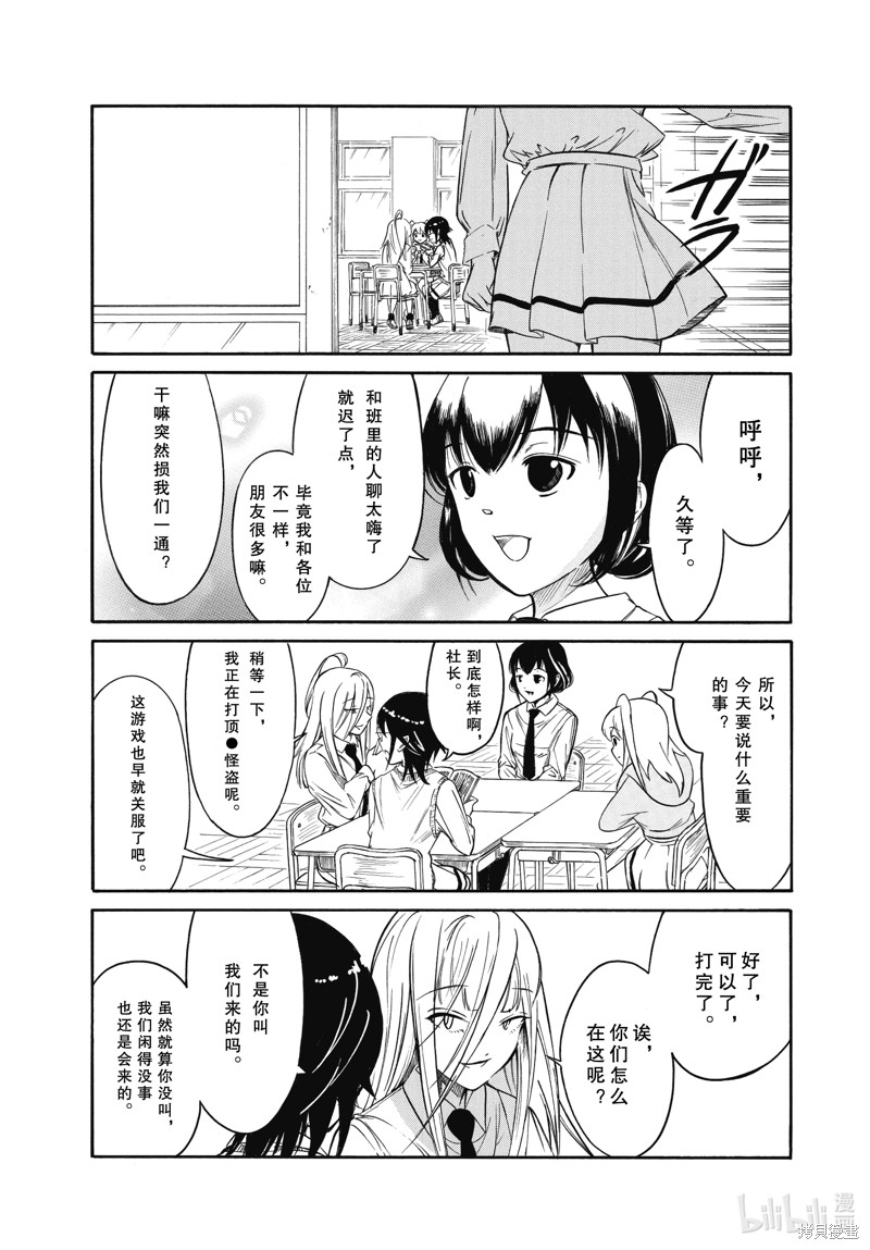 丧女之痛电视剧漫画,第216话 试看版4图