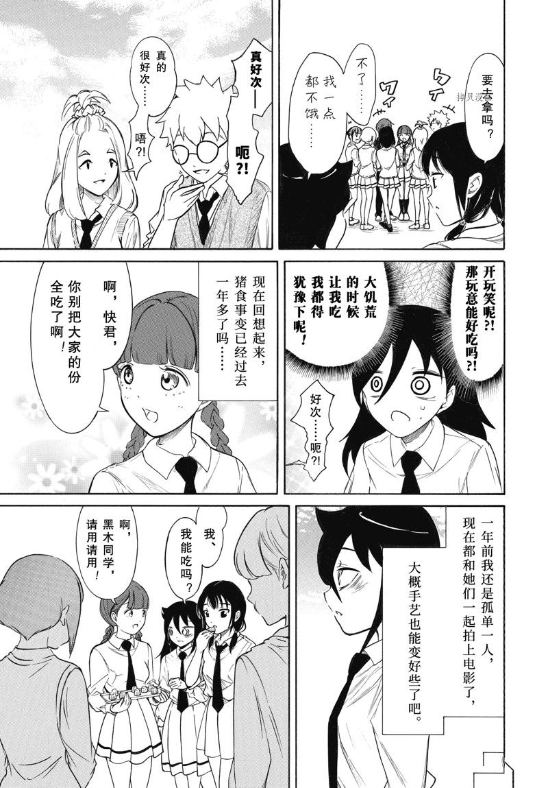 丧女小说结局是什么漫画,第207话 试看版5图