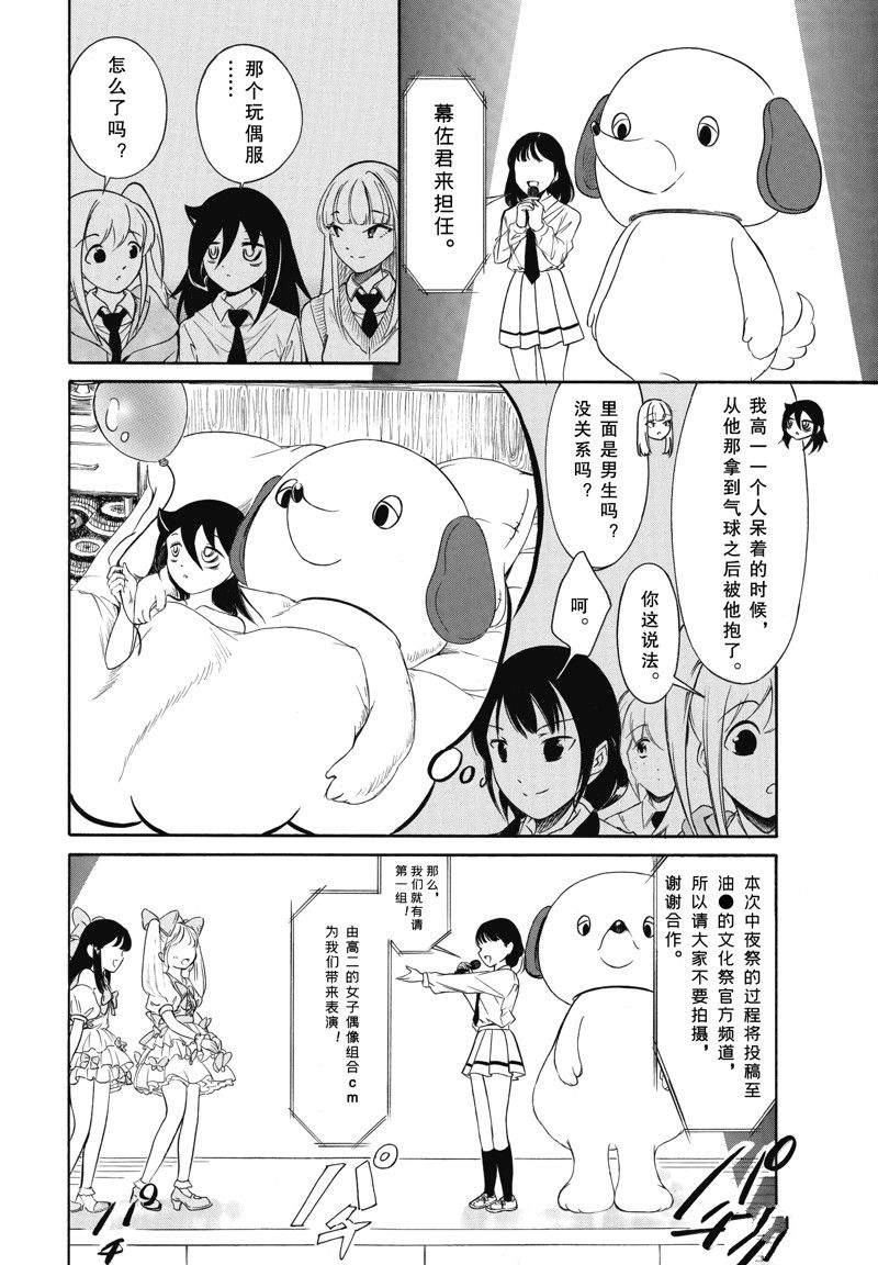 丧女小说结局是什么漫画,第224话2图