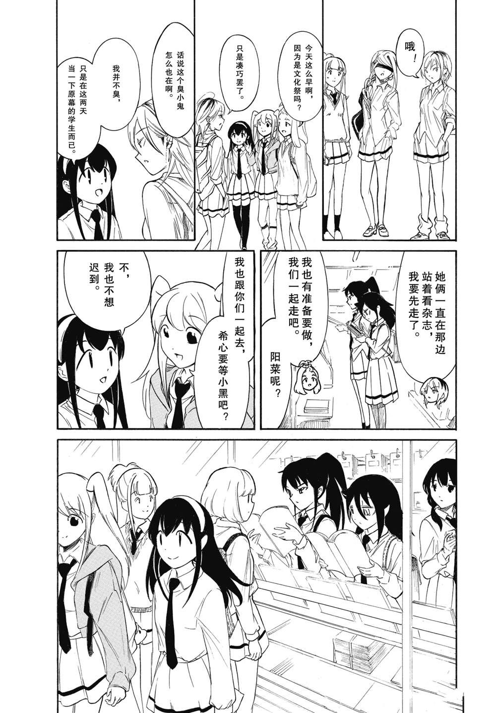 丧女语录漫画,第226话5图