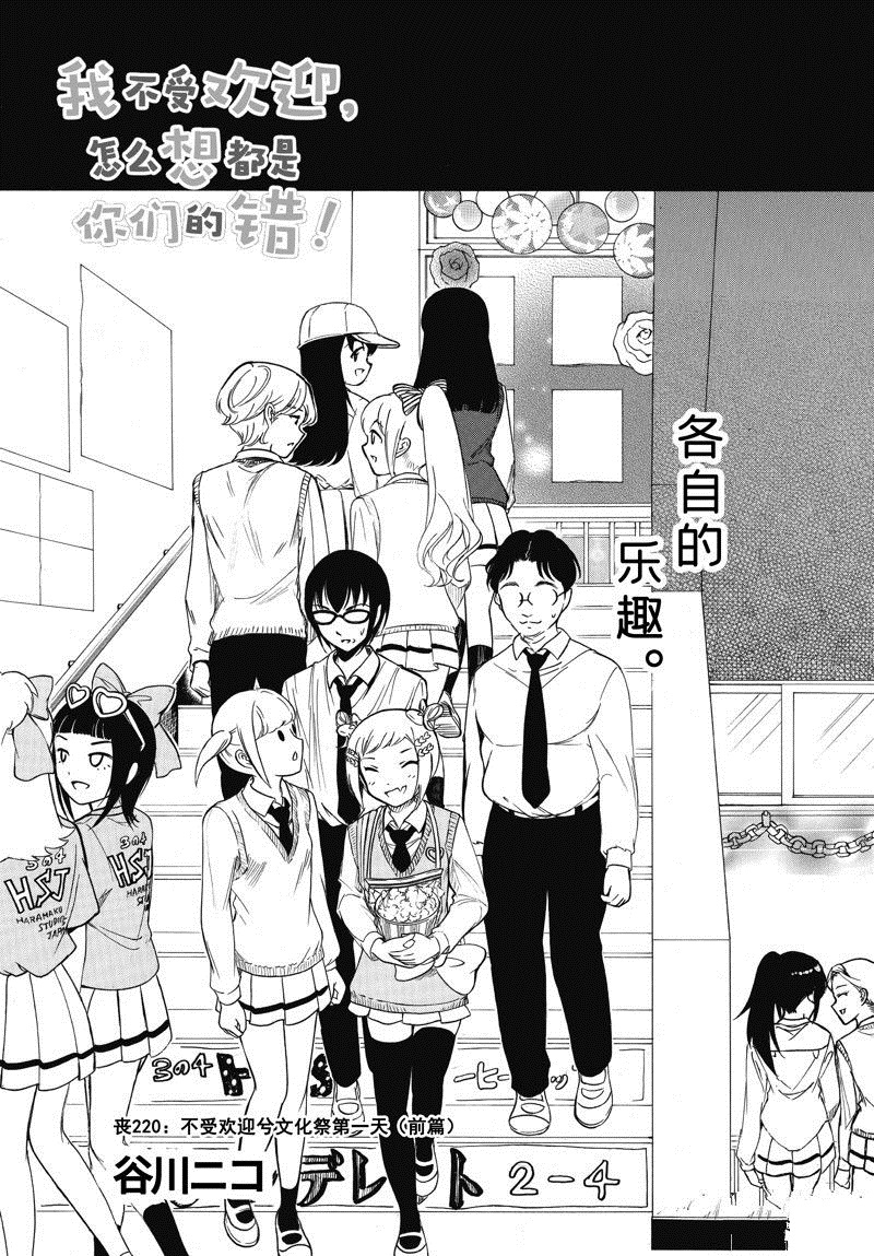 丧女之痛电视剧漫画,第220话1图