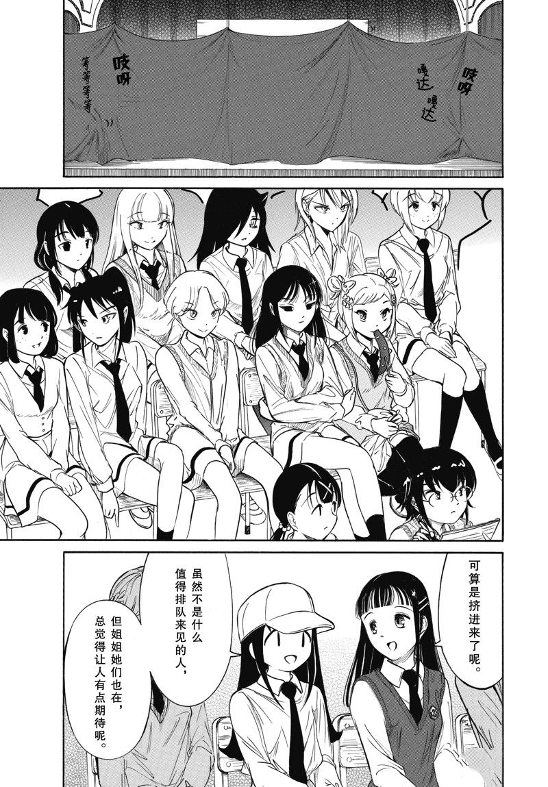 丧女之痛电视剧漫画,第217.7话4图