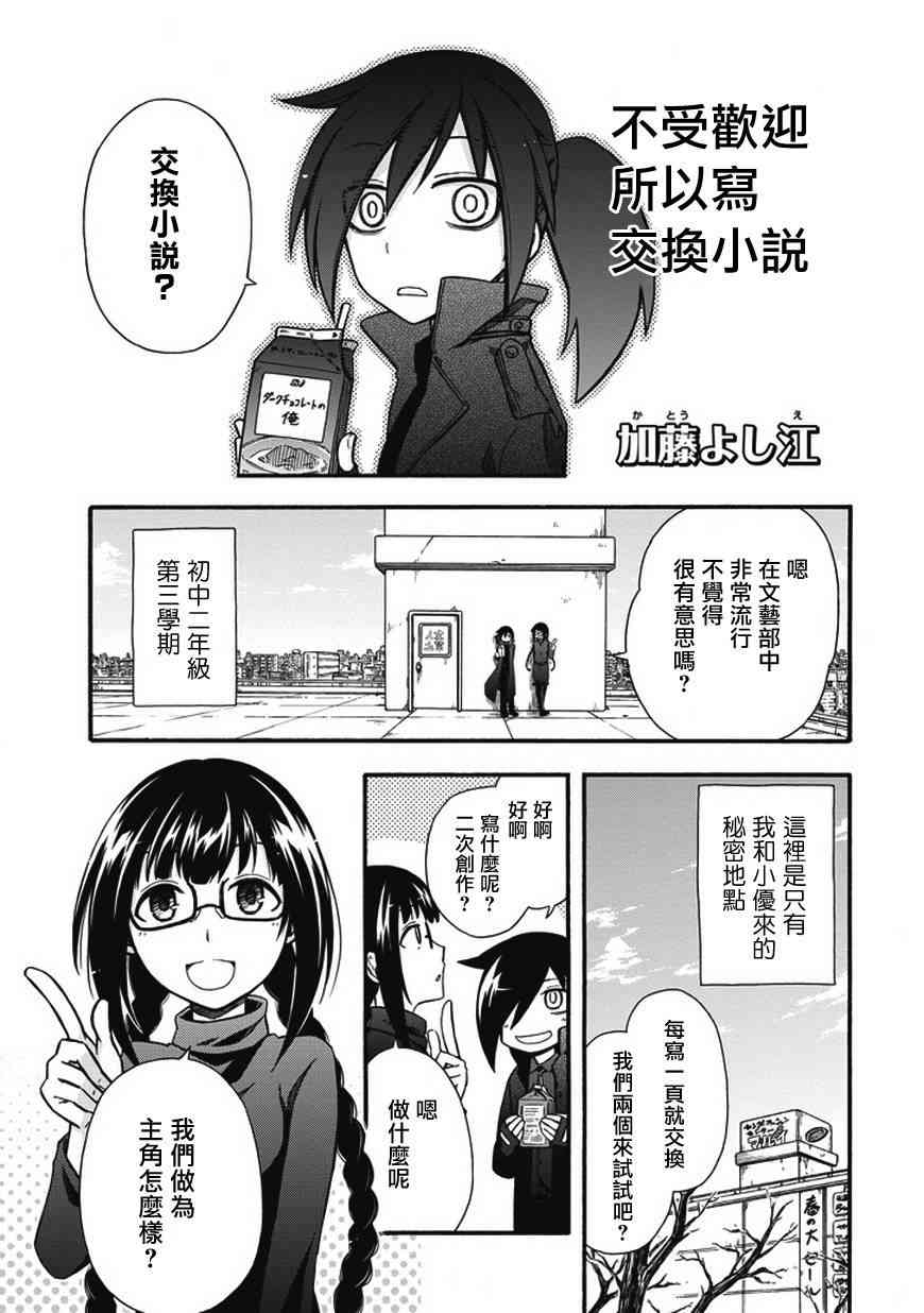 丧女完整版在线观看漫画,特别篇3图