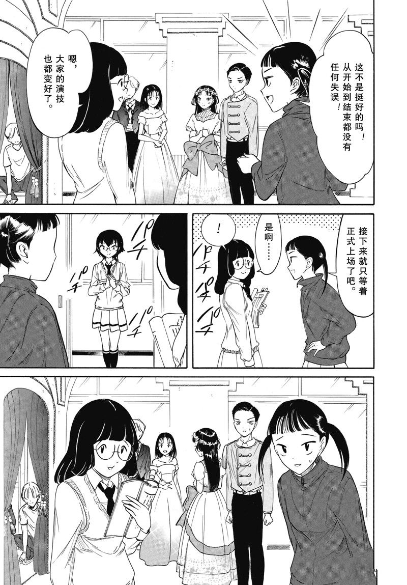 商女不知亡国恨下一句漫画,第213话 试看版5图