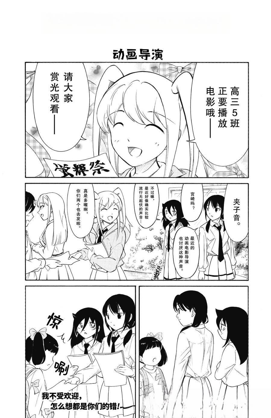 丧女之痛电视剧漫画,第226.6话1图