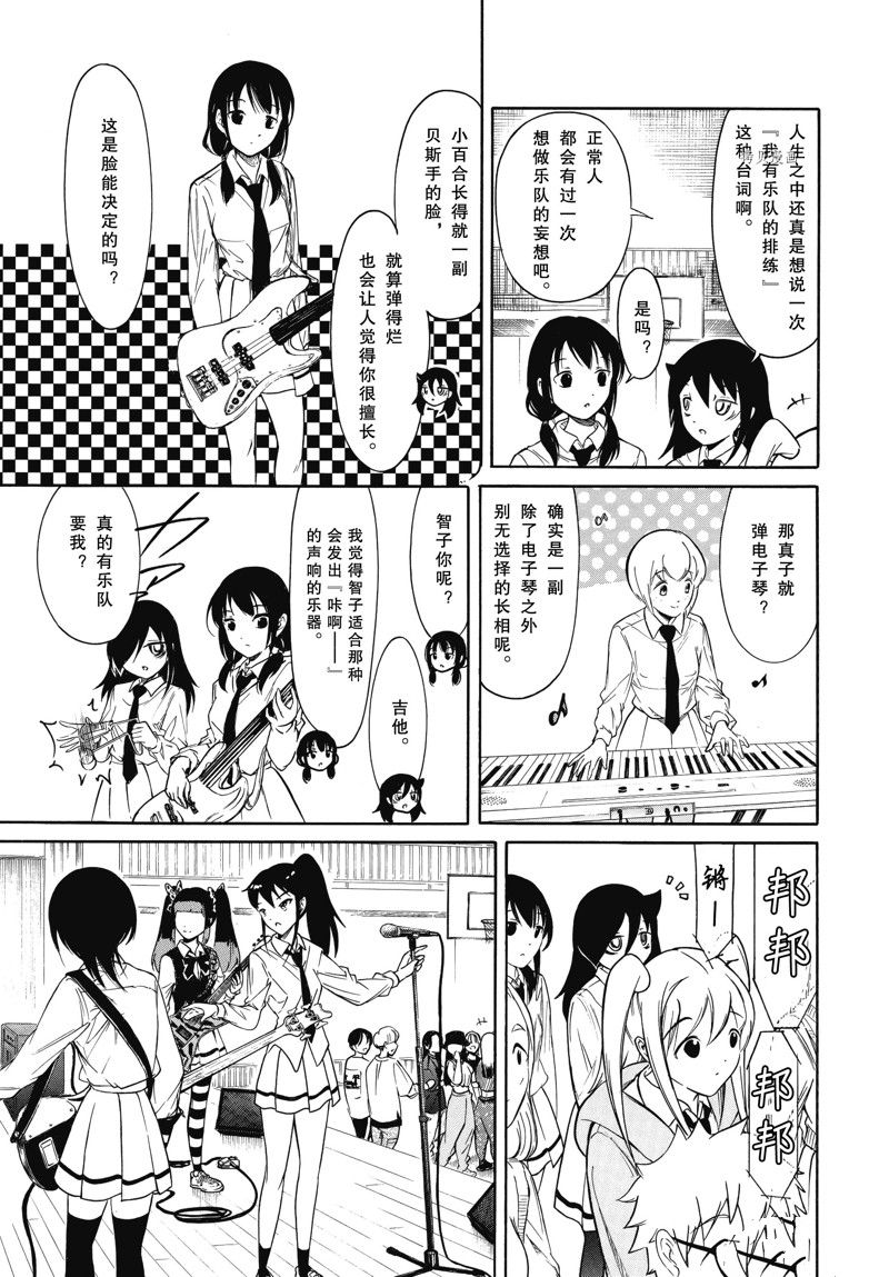 丧女之痛全集漫画,第213.6话 试看版2图