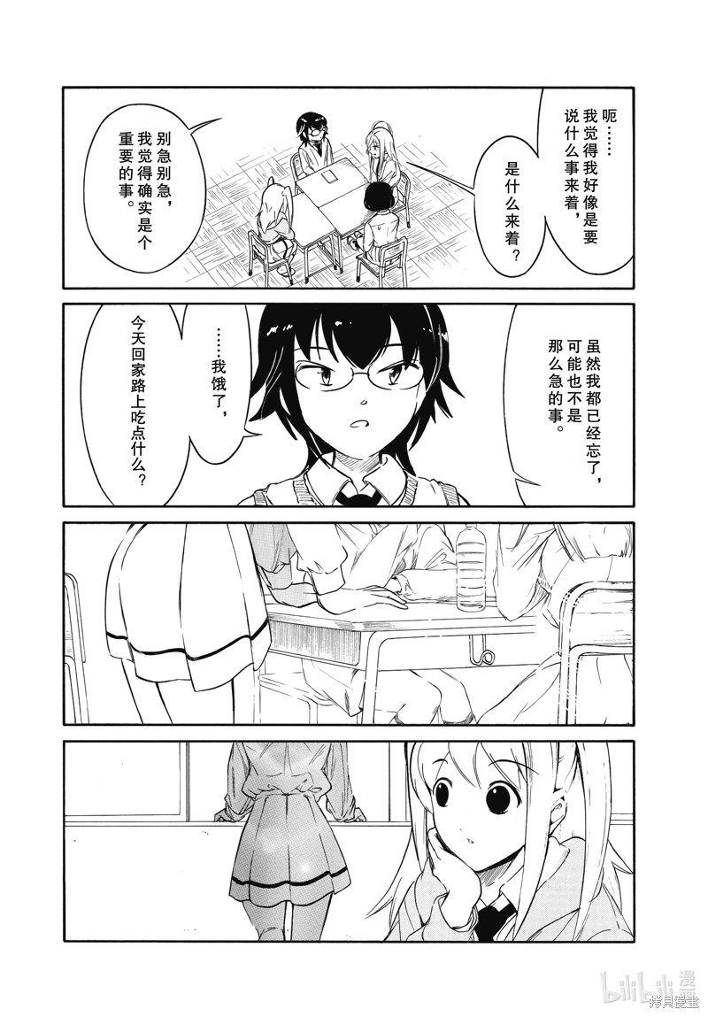 丧女之痛电视剧漫画,第216话 试看版5图