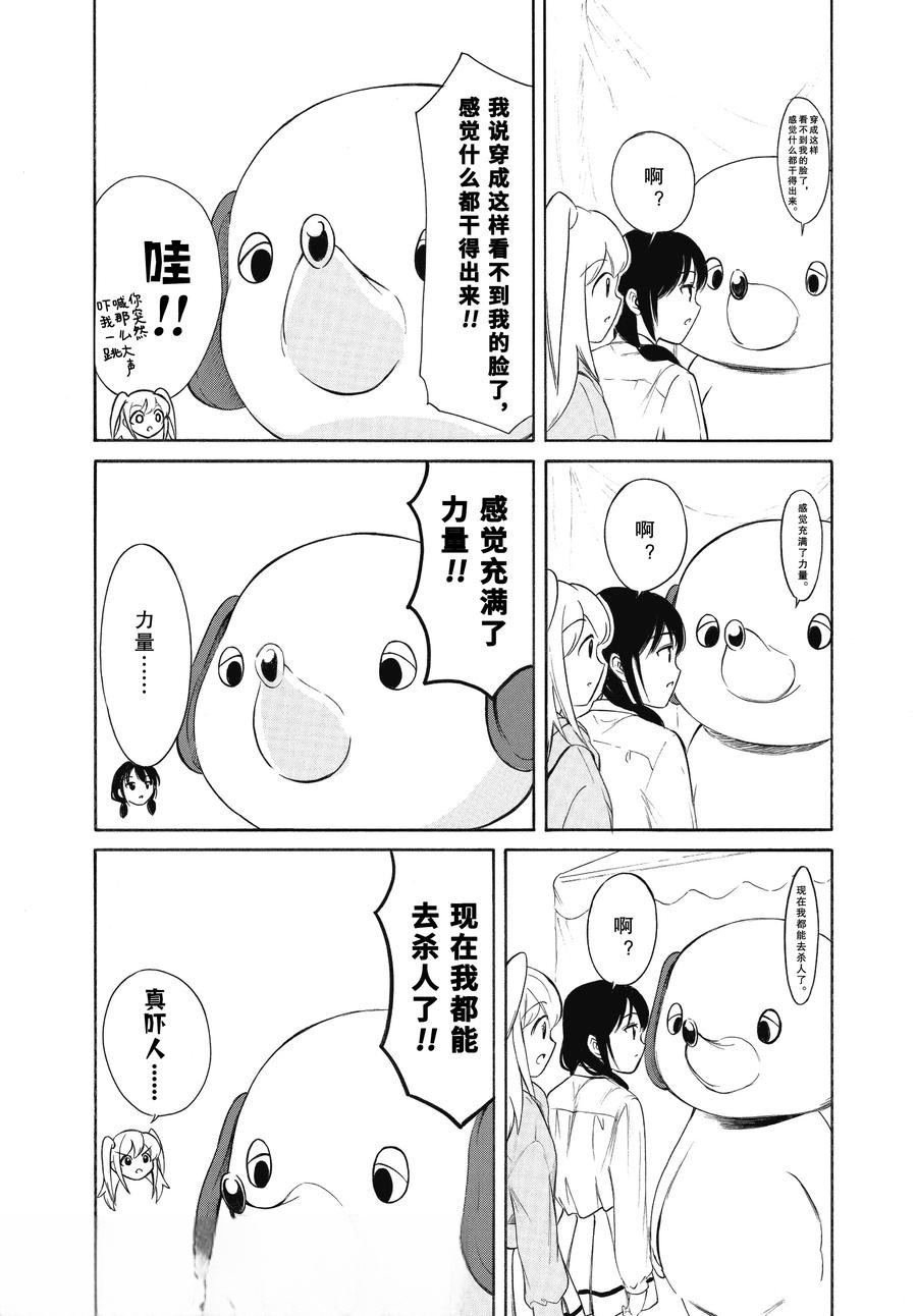 丧女之痛电视剧漫画,第226.6话4图