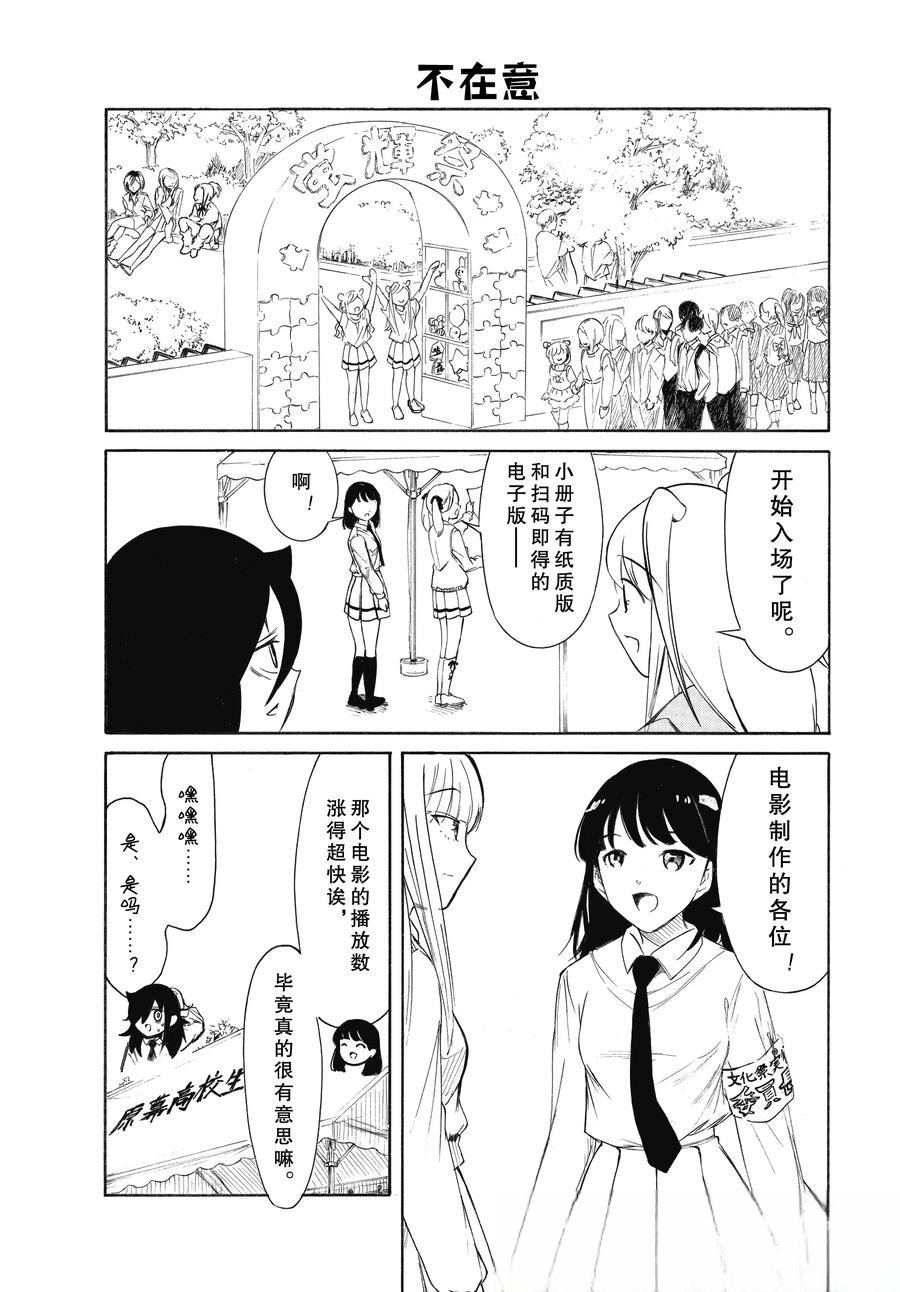 丧女漫画全集免费观看漫画,第226.2话4图