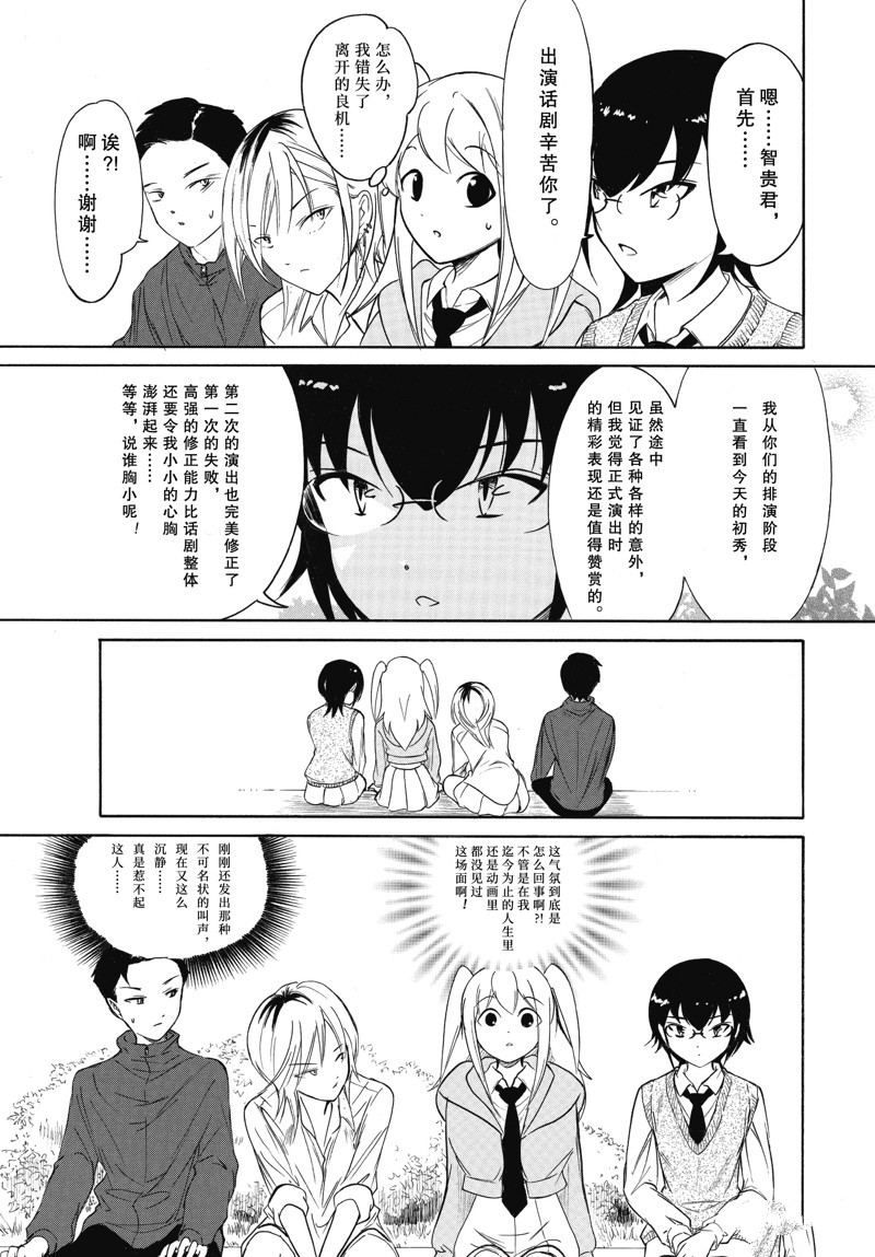 丧女啥意思漫画,第222.6话4图