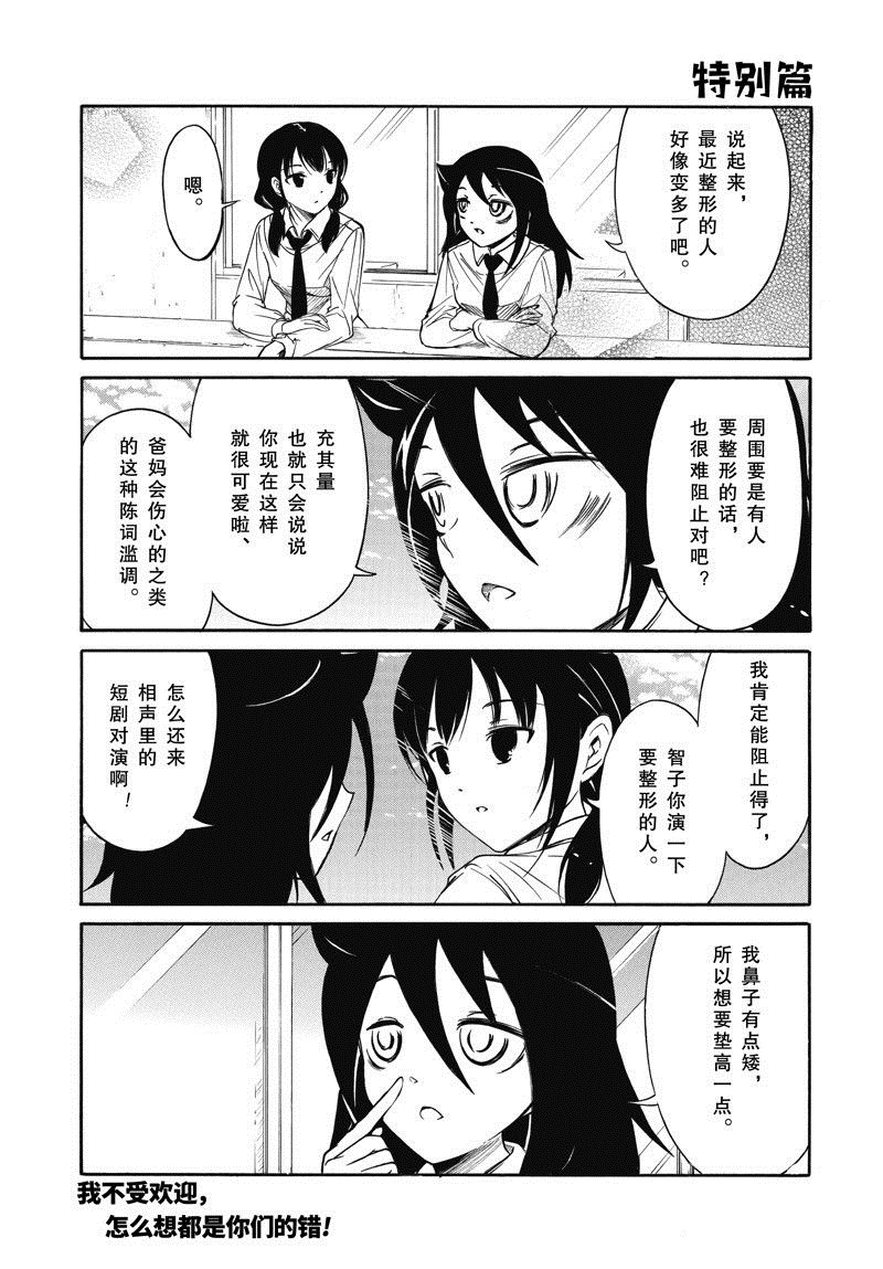 丧女完整版在线观看漫画,特别篇1图