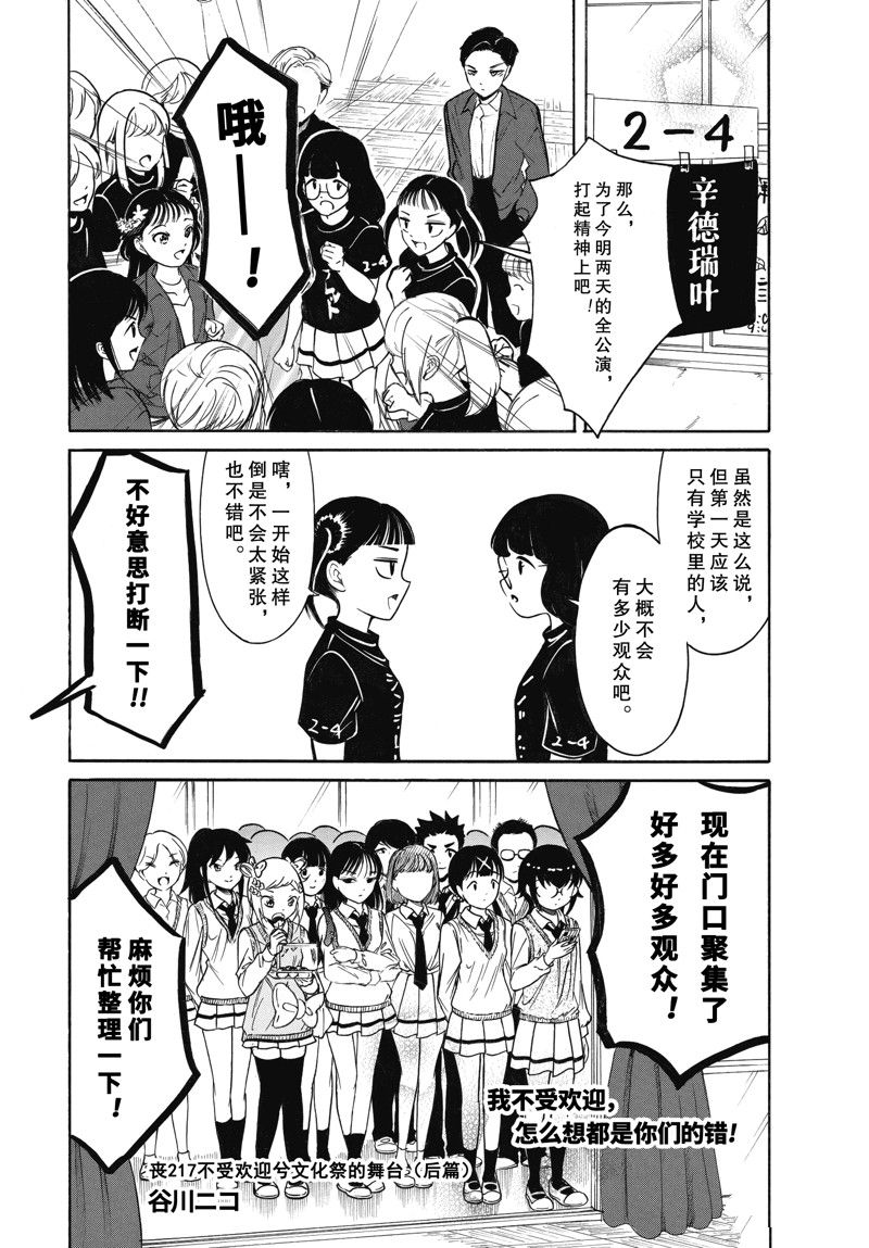 丧女之痛电视剧漫画,第217.7话1图