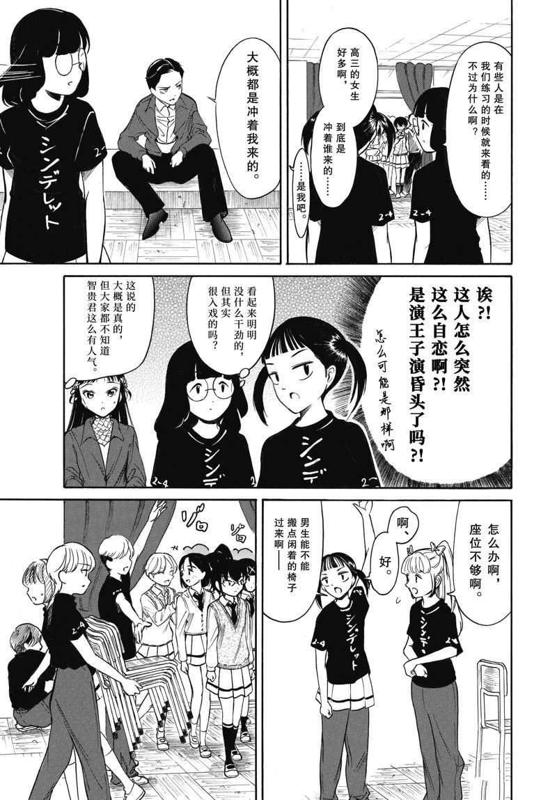 丧女之痛电视剧漫画,第217.7话2图