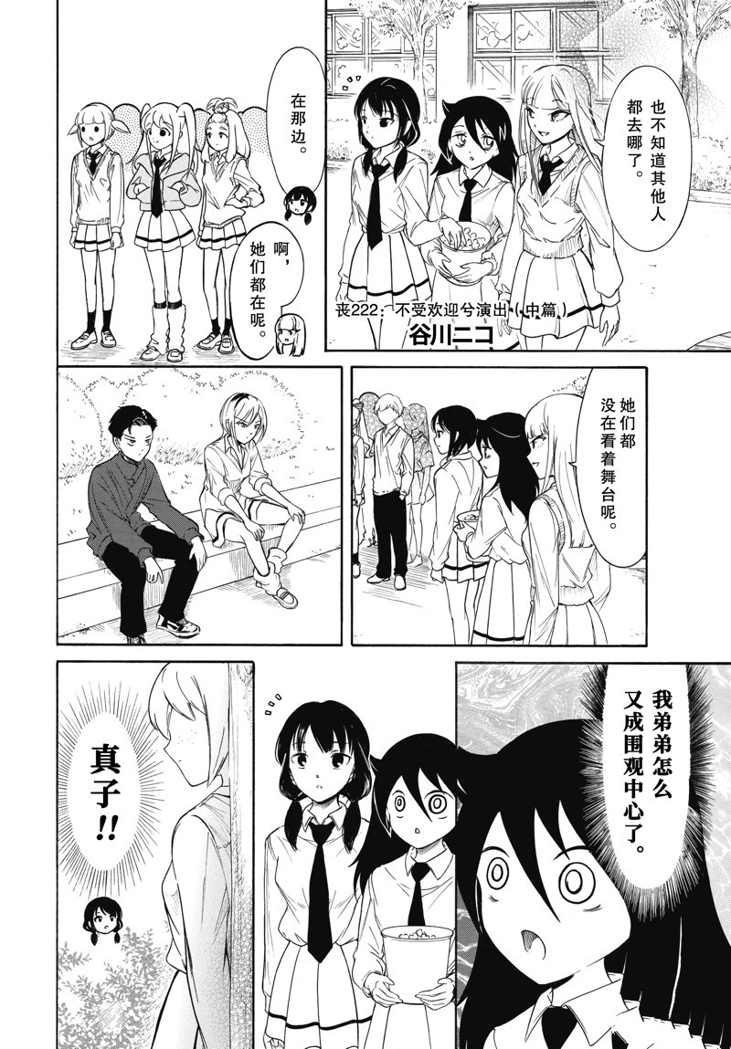 丧女之痛全集漫画,第222.5话1图
