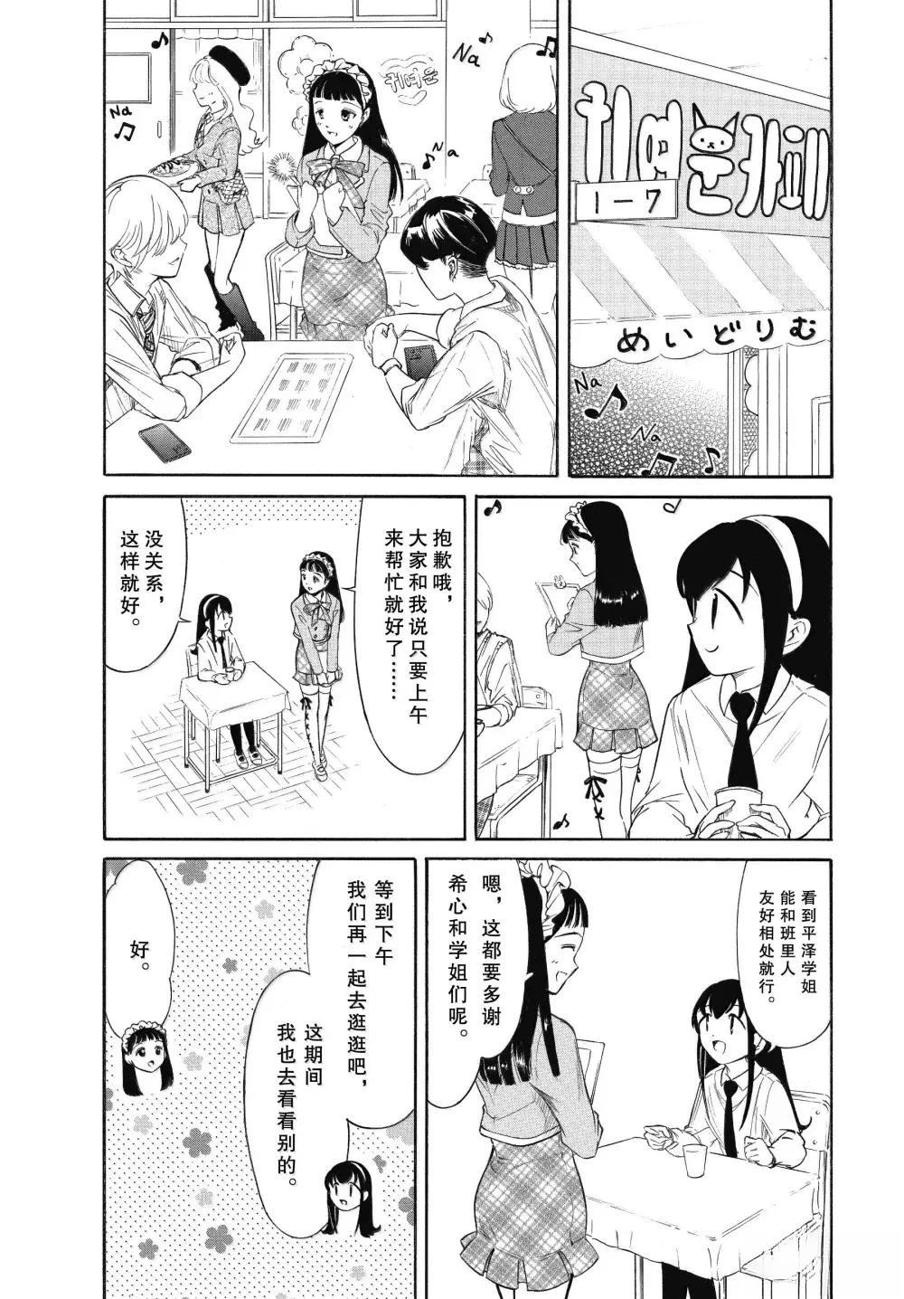 丧女全集漫画,第227话5图