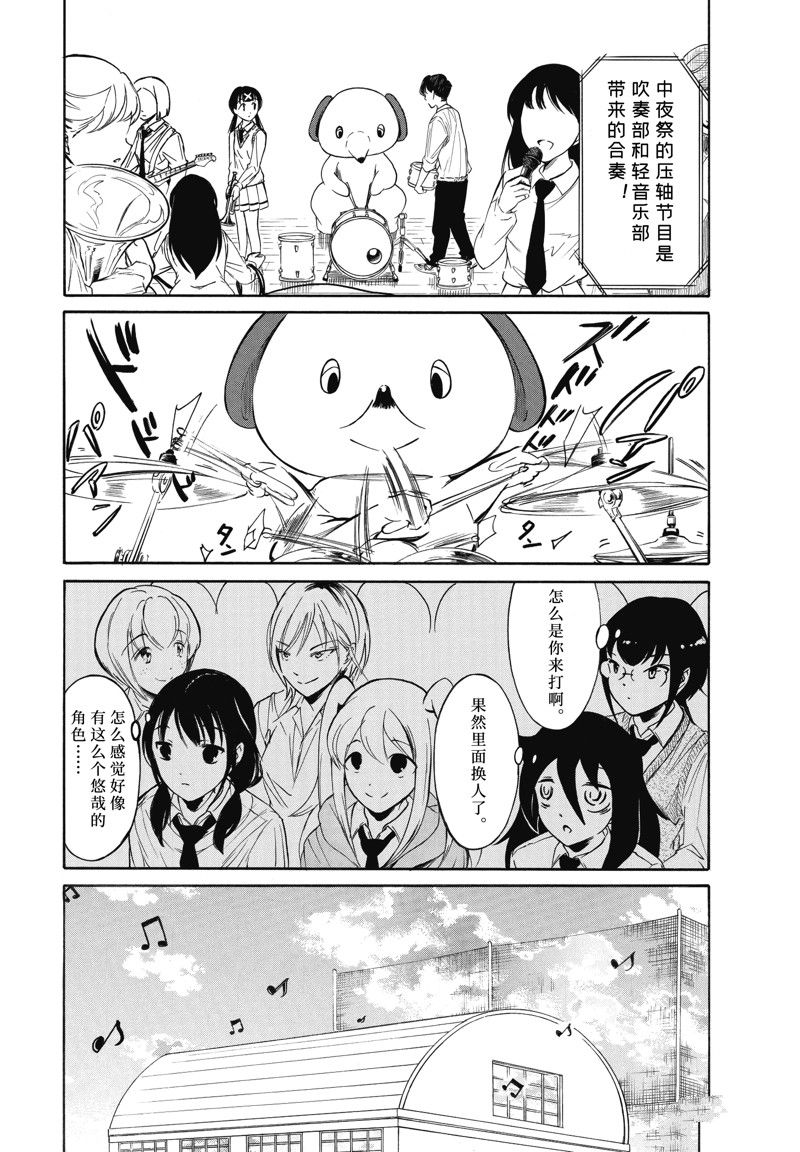 丧女小说结局是什么漫画,第224话4图