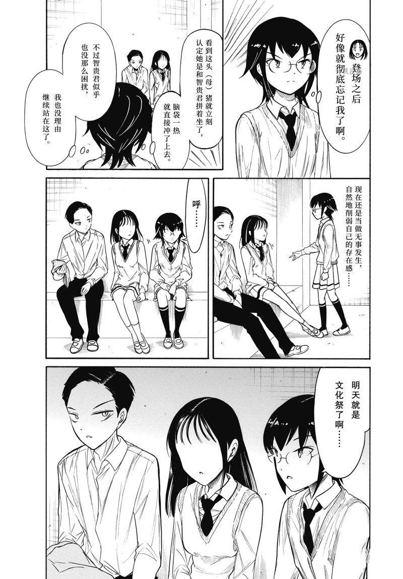 生于忧患死于安乐漫画,第213.5话 试看版4图