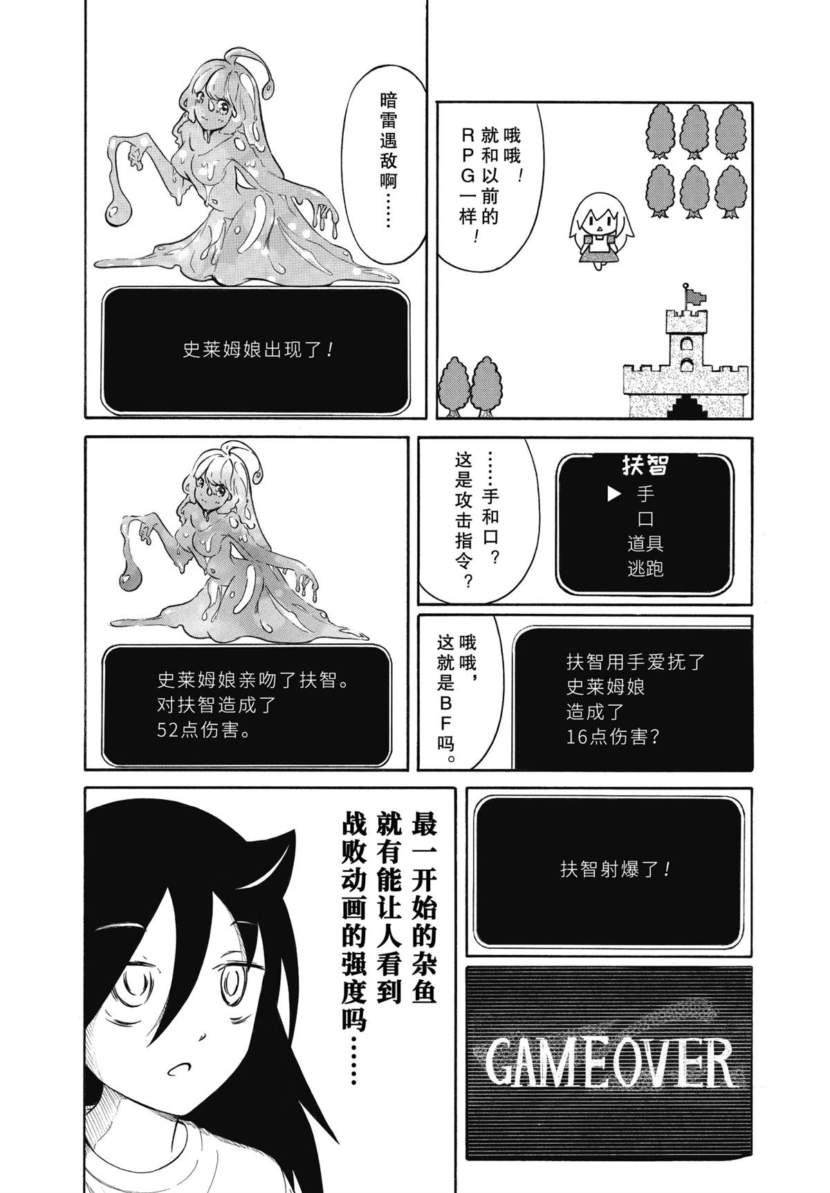 丧女之痛的文案漫画,暑假特别篇24图