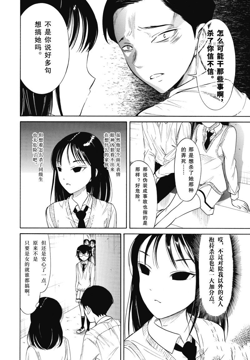 生于忧患死于安乐漫画,第213.5话 试看版3图