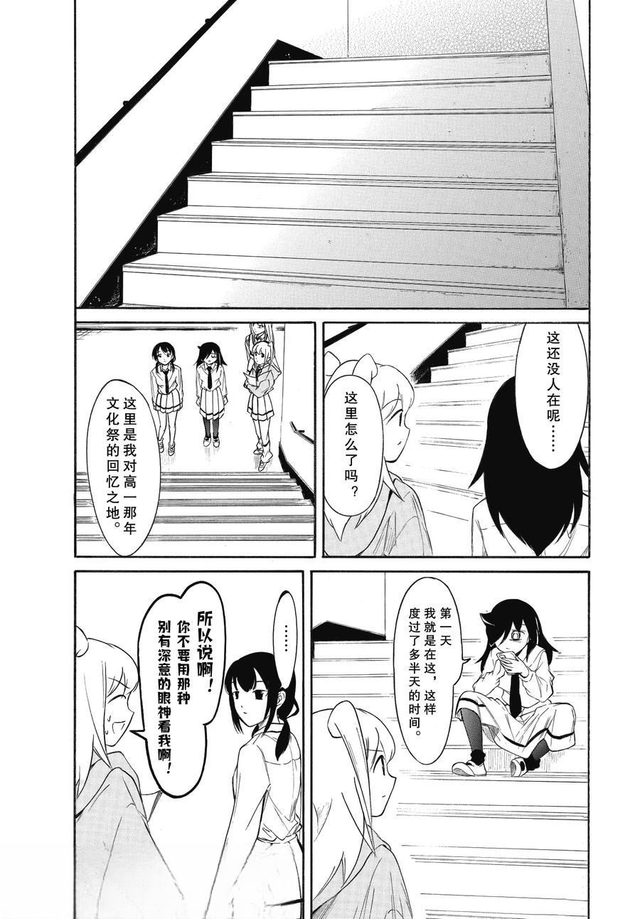 丧女漫画全集免费观看漫画,第226.2话2图