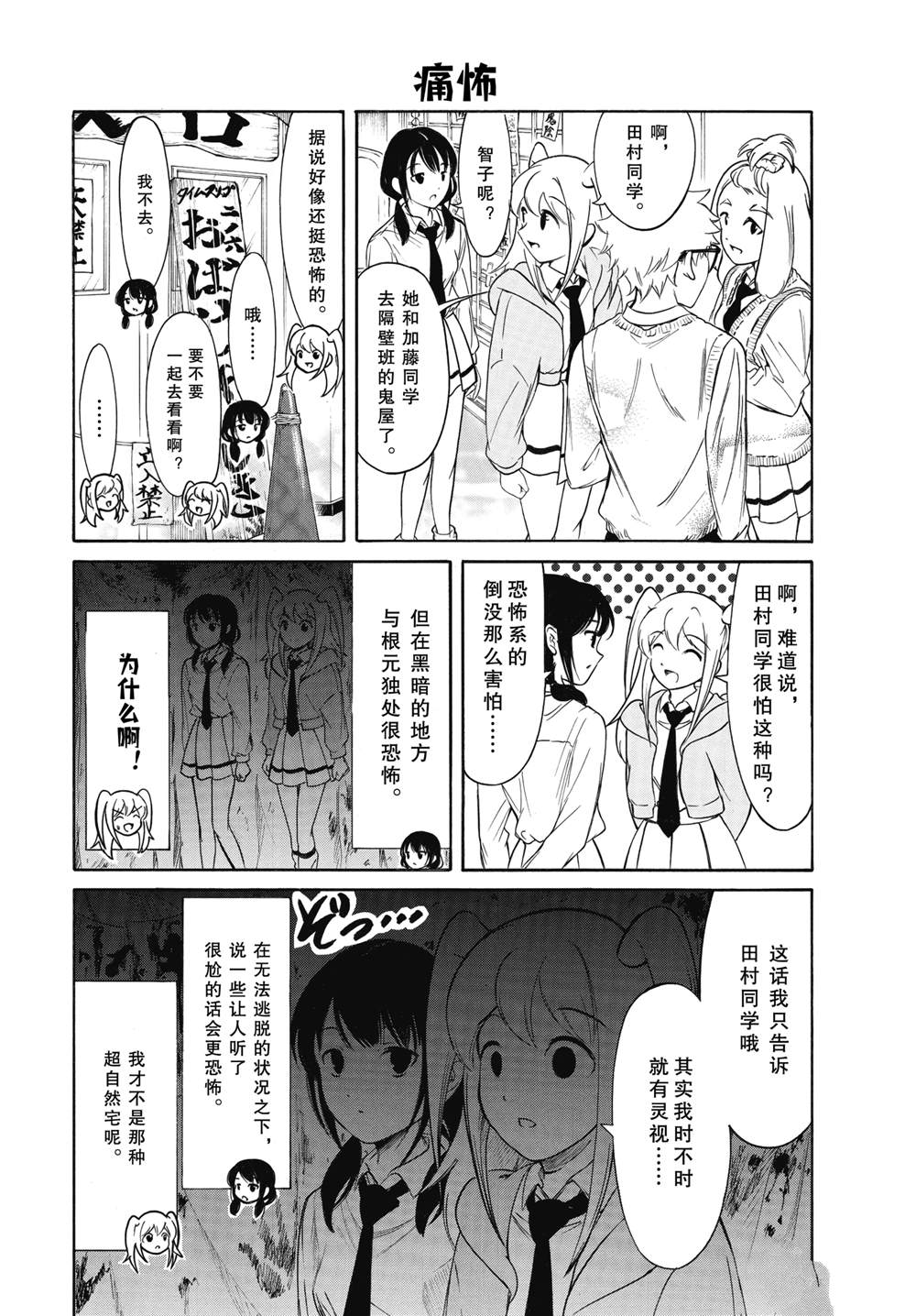 丧女全集漫画,第220.6话5图