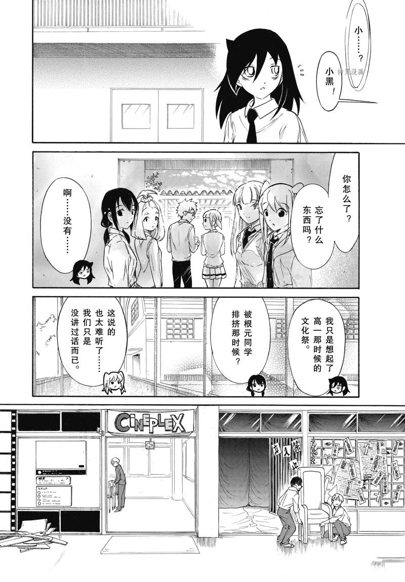 丧女之痛全集漫画,第213.6话 试看版5图