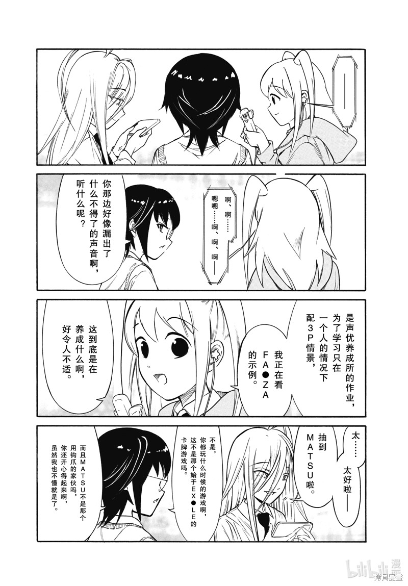 丧女之痛电视剧漫画,第216话 试看版3图