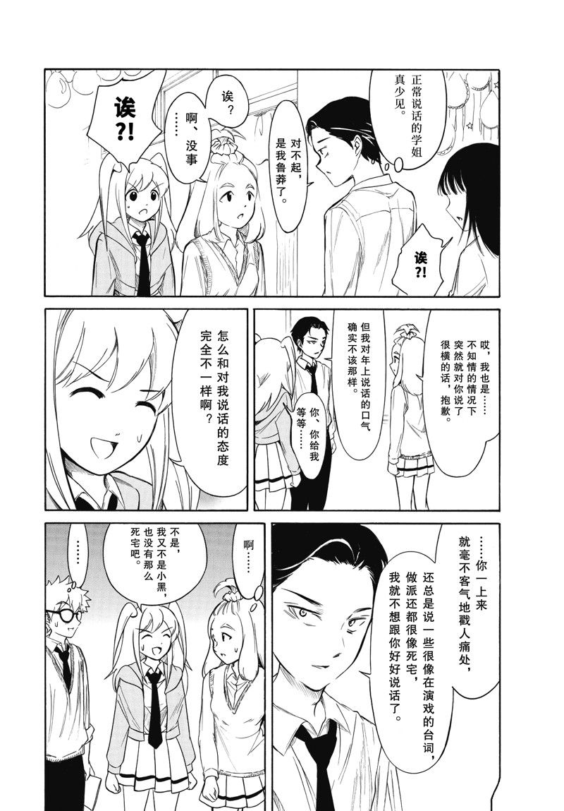 丧女之痛电视剧漫画,第220话4图