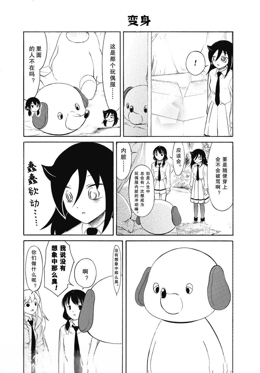 丧女之痛电视剧漫画,第226.6话3图