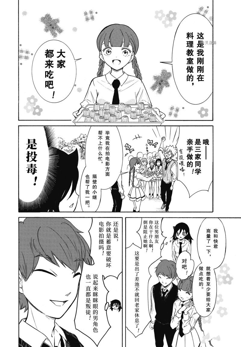 丧女小说结局是什么漫画,第207话 试看版4图