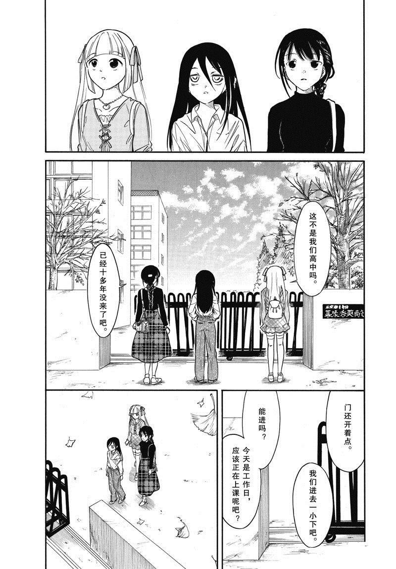 丧女在哪看漫画,第217.5话 试看版5图