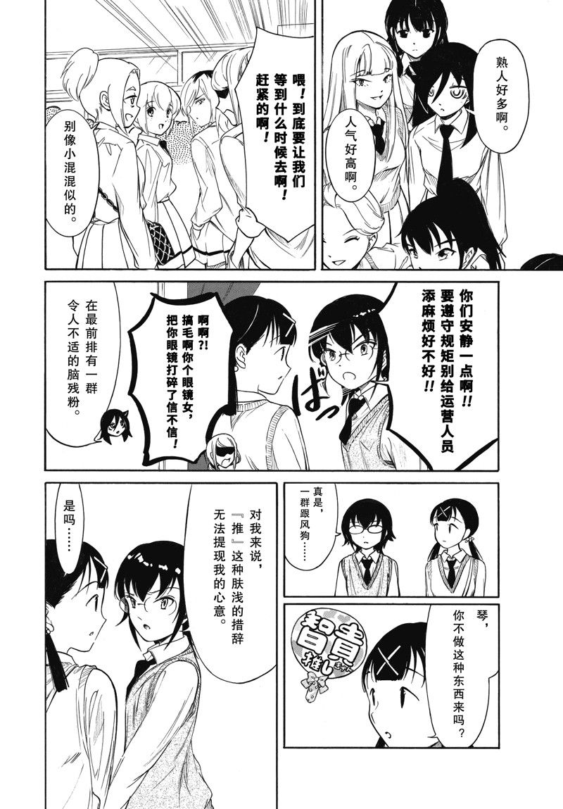 丧女之痛电视剧漫画,第217.7话3图