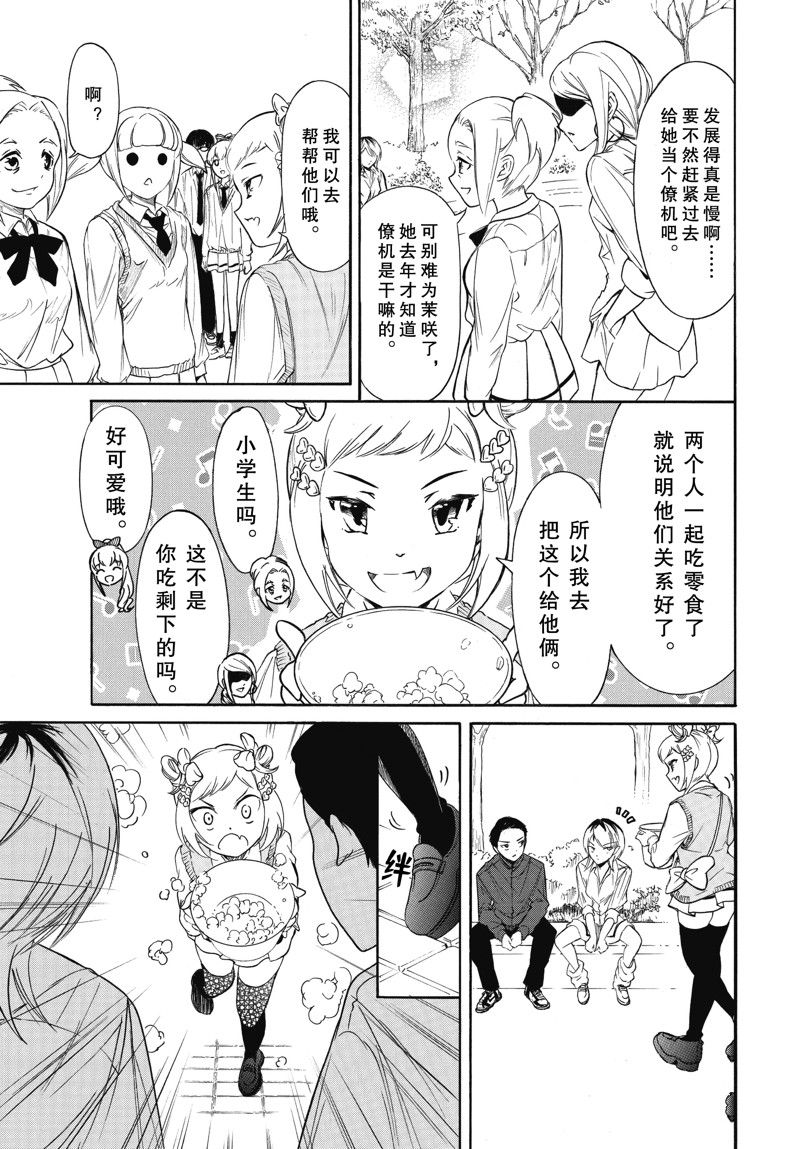 丧女在线播放漫画,第222话5图
