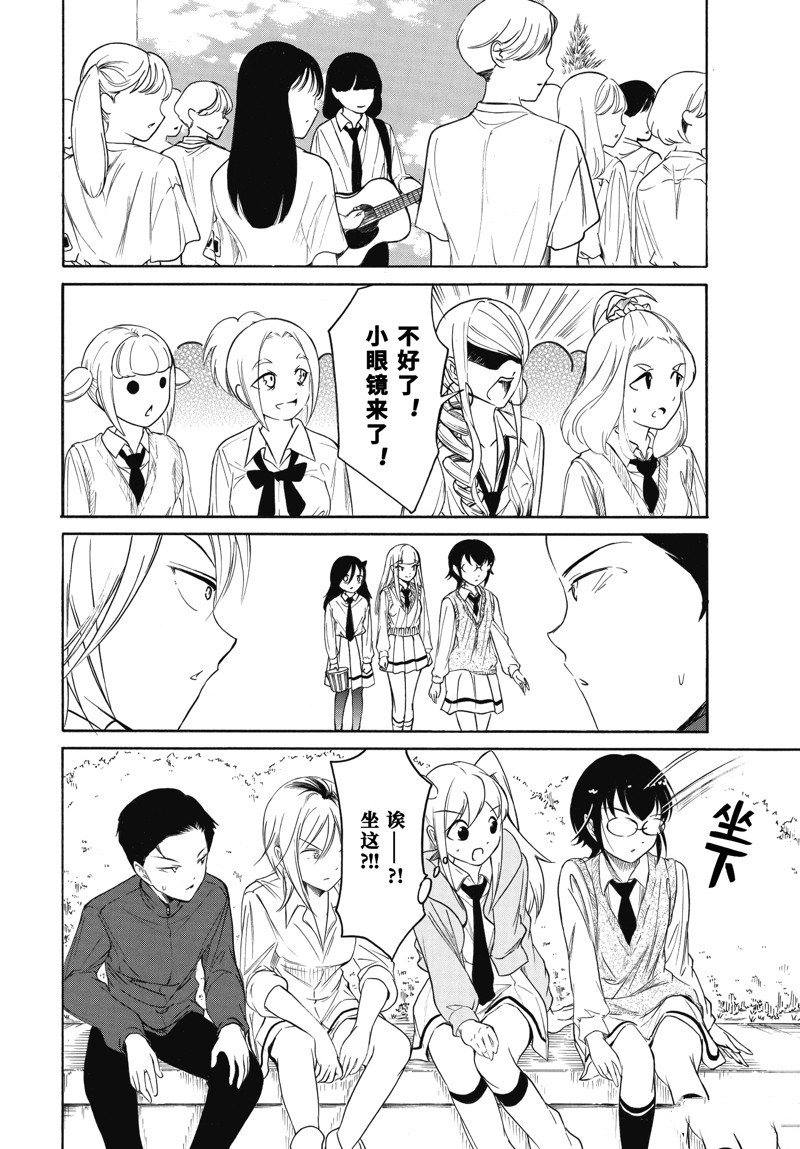 丧女啥意思漫画,第222.6话3图