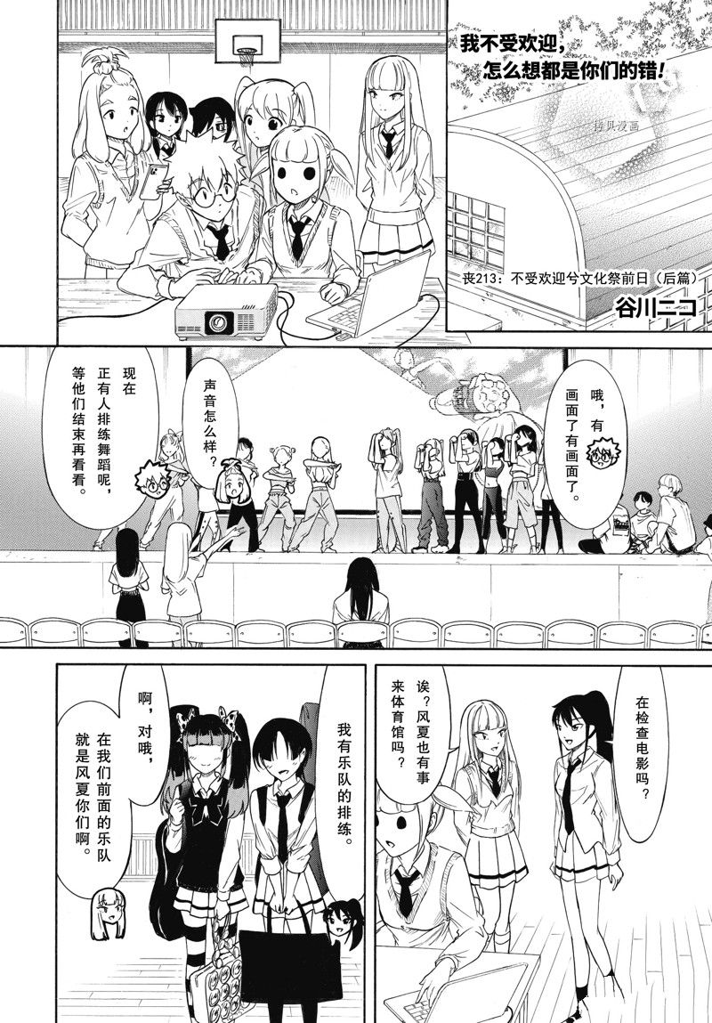 丧女之痛全集漫画,第213.6话 试看版1图