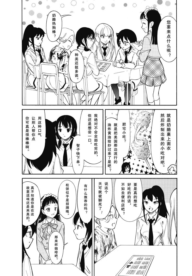 丧女与野兽漫画,第221话5图