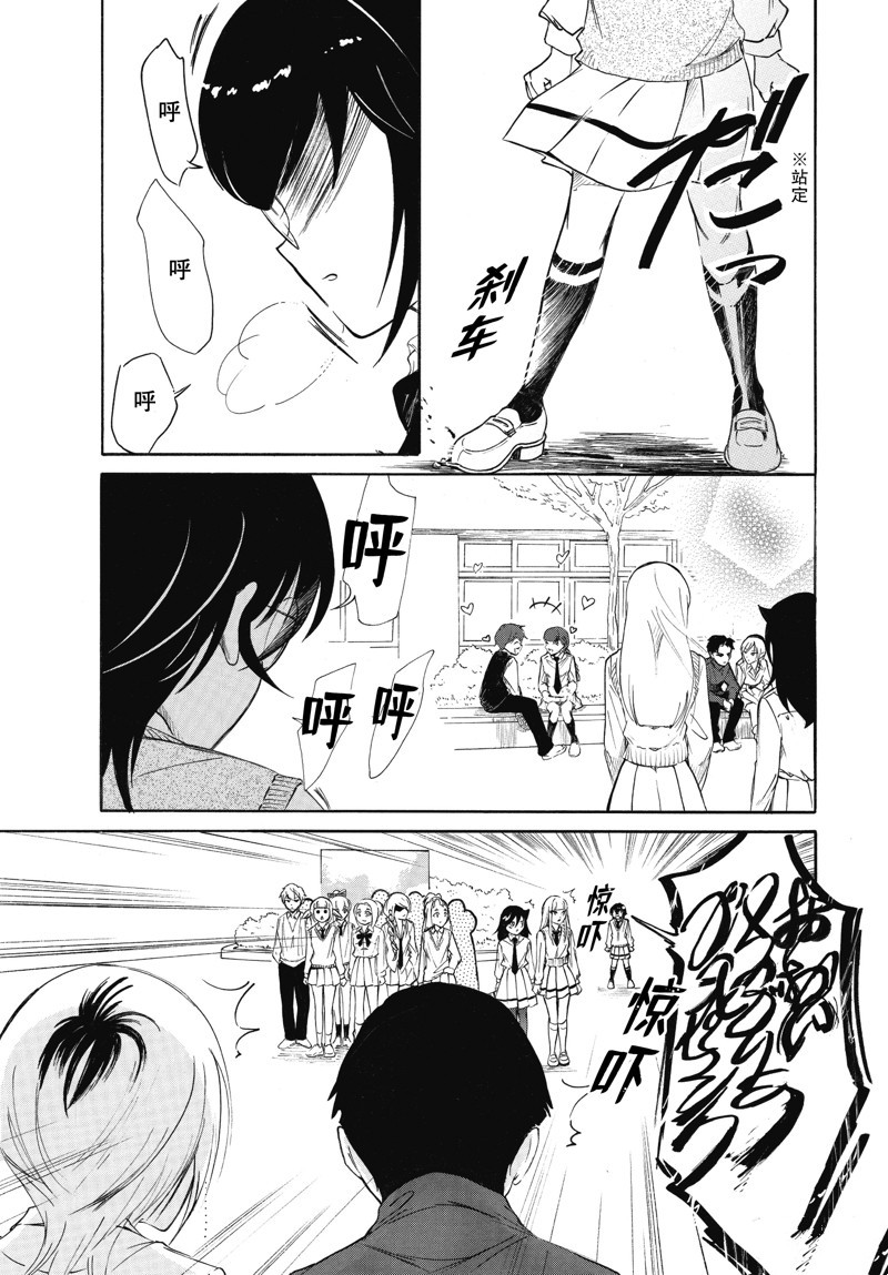丧女啥意思漫画,第222.6话2图