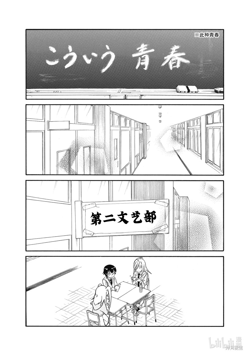 丧女之痛电视剧漫画,第216话 试看版2图