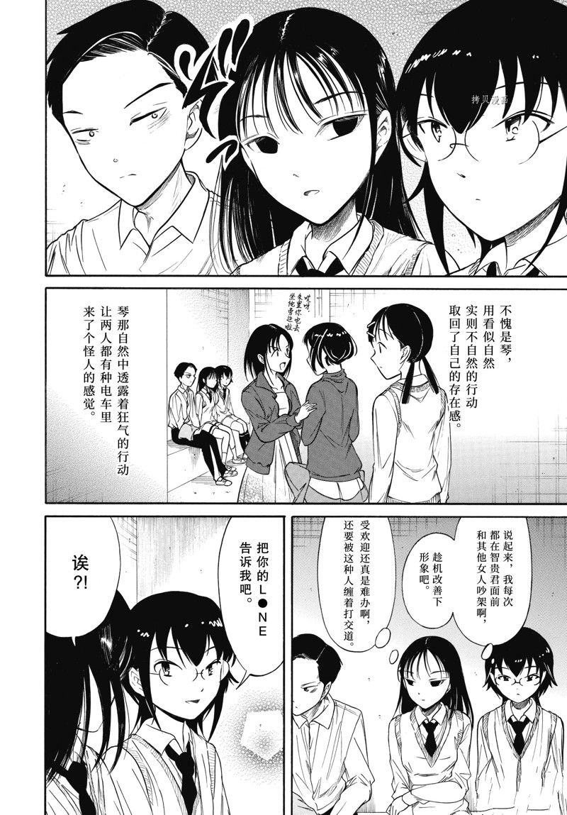 生于忧患死于安乐漫画,第213.5话 试看版5图