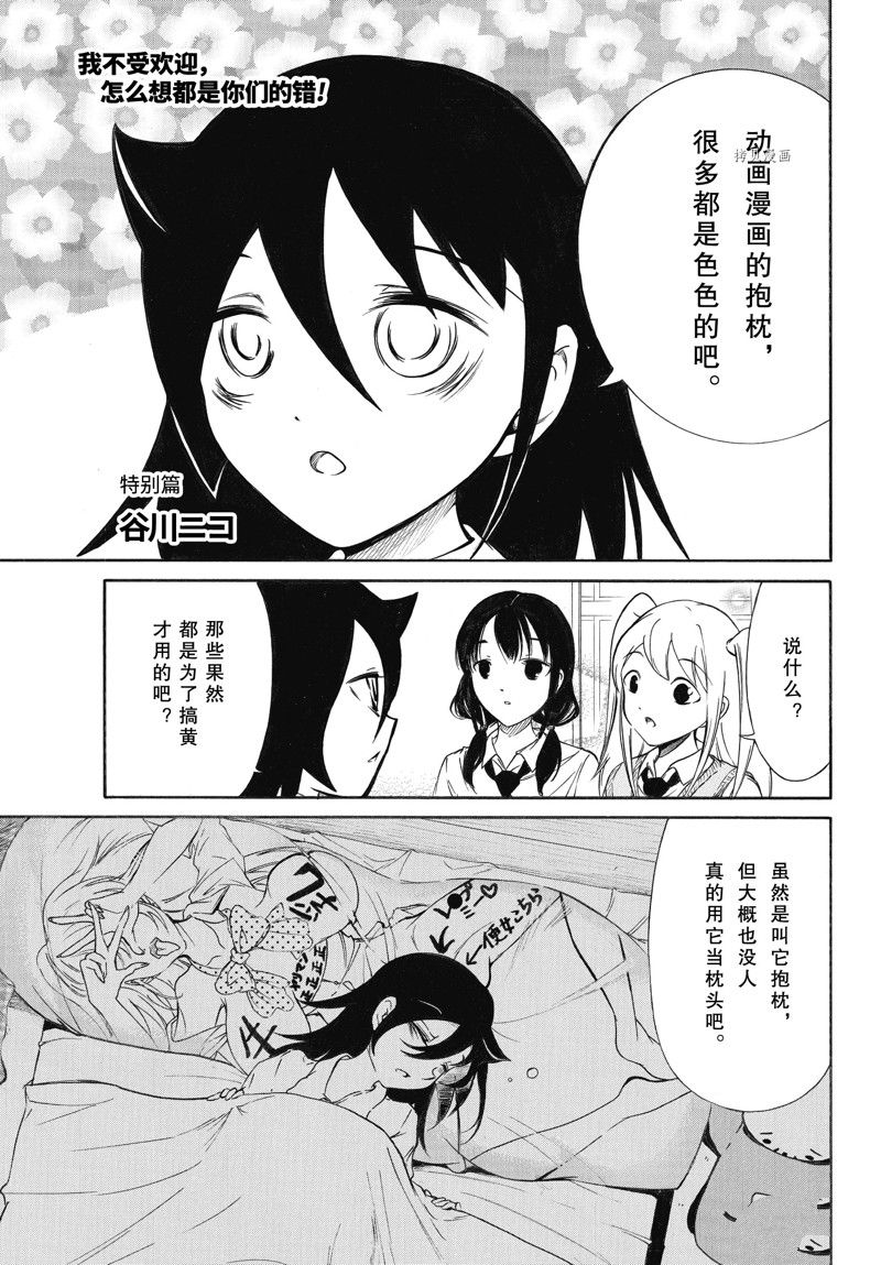 丧女完整版在线观看漫画,第205.5话 试看版1图