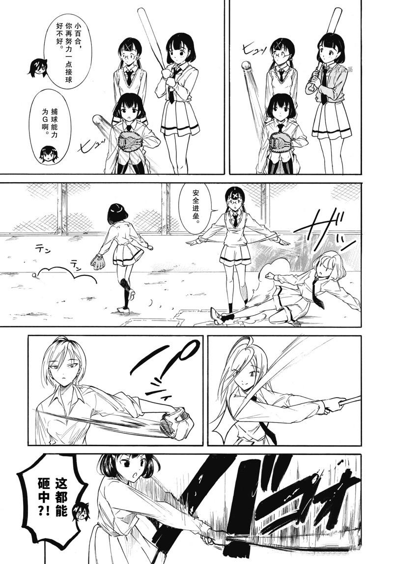 丧女在线观看全集漫画,第209.5话 试看版2图
