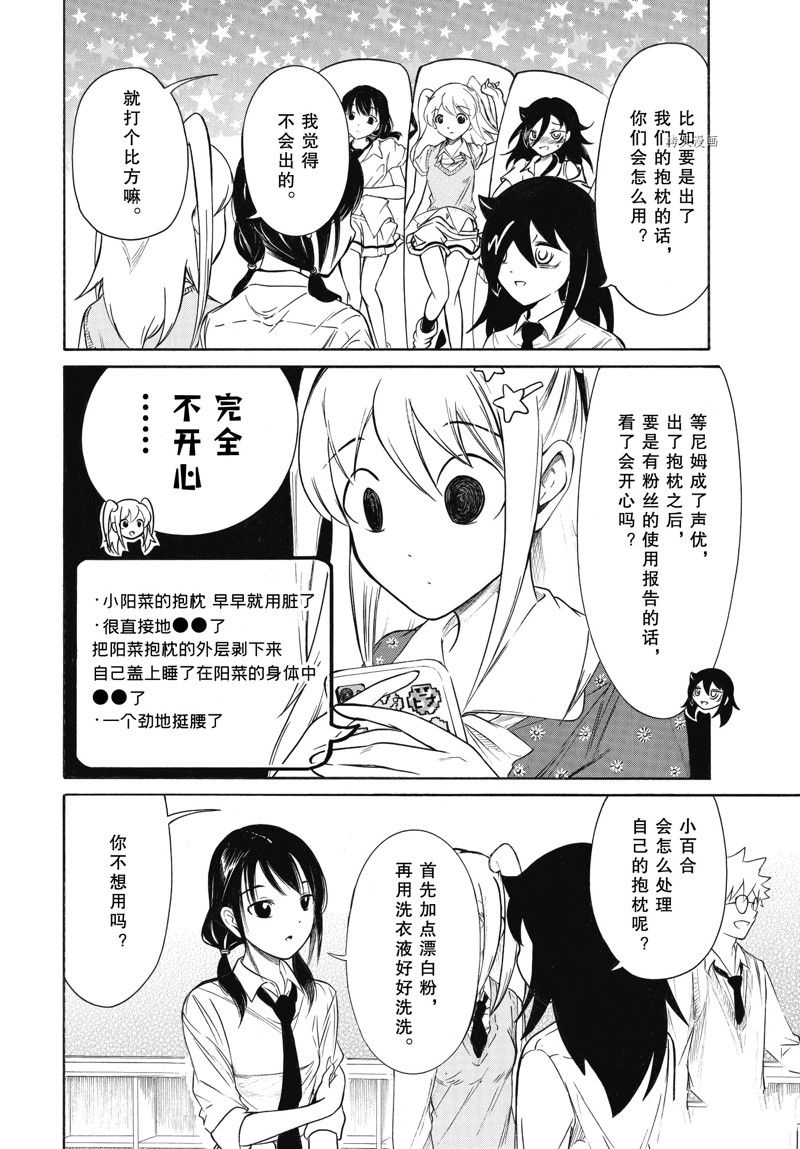 丧女完整版在线观看漫画,第205.5话 试看版2图