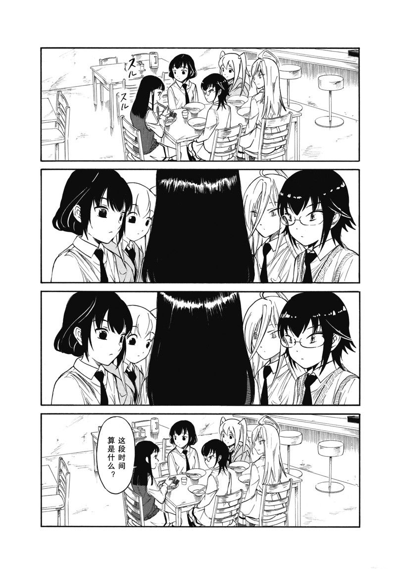 生于忧患死于安乐漫画,第216.6话 试看版4图